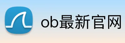 ob最新官网 Logo